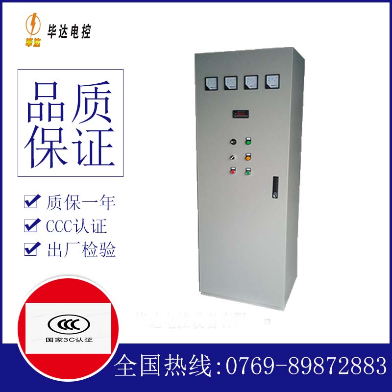 万州软启动控制柜